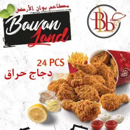 Family Meal Broasted  Spicy 24 Pcs with Pepsi
